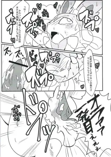 [Pukkunn] Wanted! Fhentai - Page 20