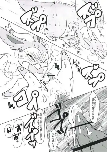 [Pukkunn] Wanted! Fhentai - Page 22