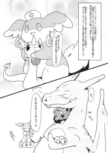 [Pukkunn] Wanted! Fhentai - Page 24