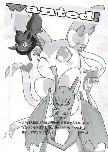 [Pukkunn] Wanted! Fhentai - Page 3
