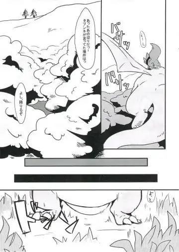 [Pukkunn] Wanted! Fhentai - Page 6