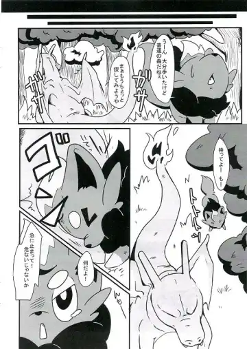 [Pukkunn] Wanted! Fhentai - Page 7