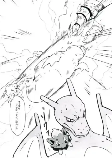 [Pukkunn] Wanted! Fhentai - Page 9