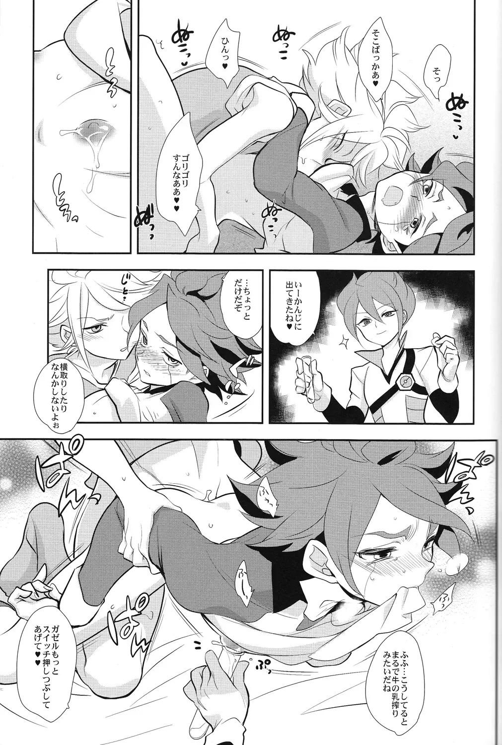 [Kayama Kifumi] Oishii! NAGMILK Fhentai - Page 22
