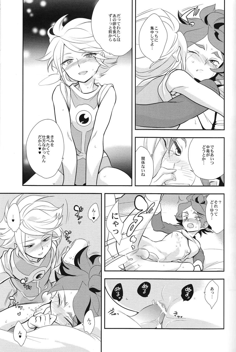 [Kayama Kifumi] Oishii! NAGMILK Fhentai - Page 24