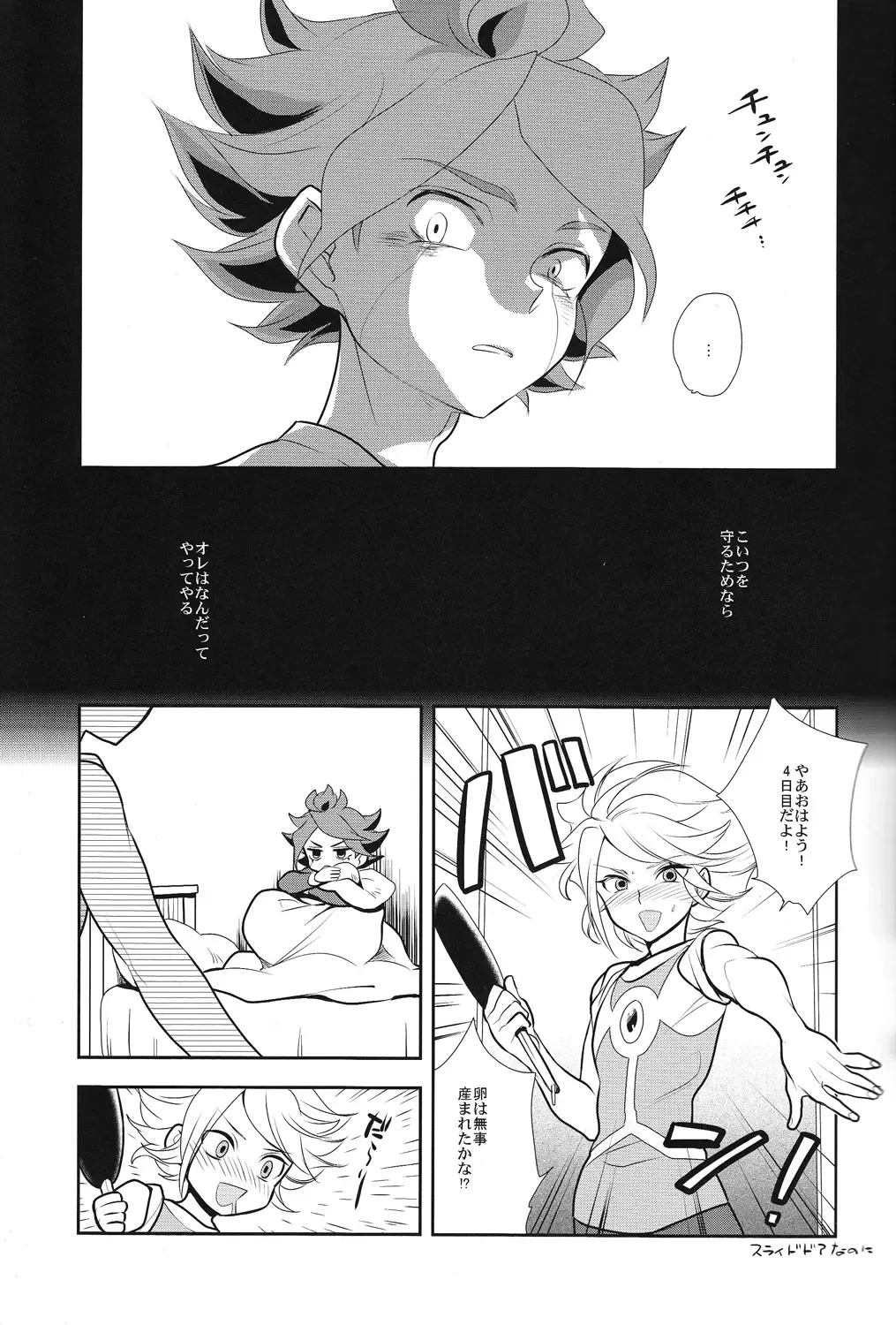 [Kayama Kifumi] Oishii! NAGMILK Fhentai - Page 8