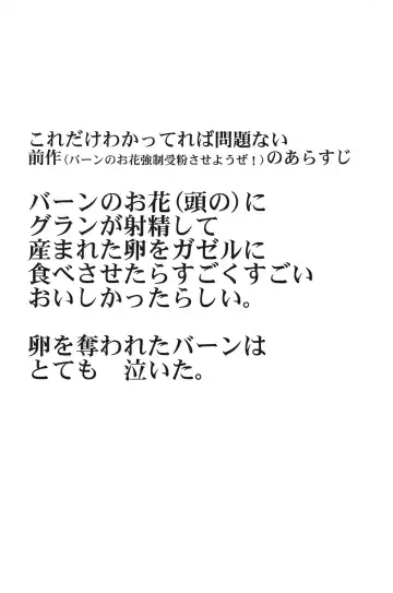 [Kayama Kifumi] Oishii! NAGMILK Fhentai - Page 3