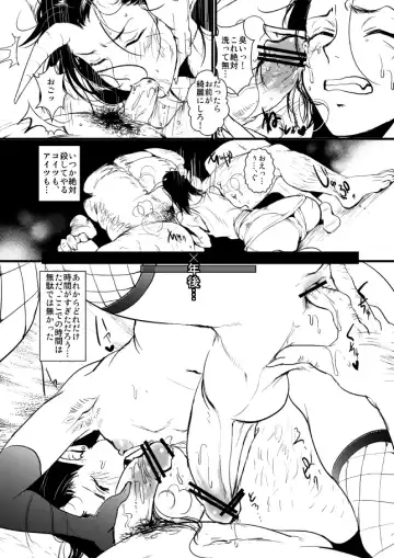 [Riko] Kimoi Ossan ni Mesu Choukyou Sareru Manga Fhentai - Page 2