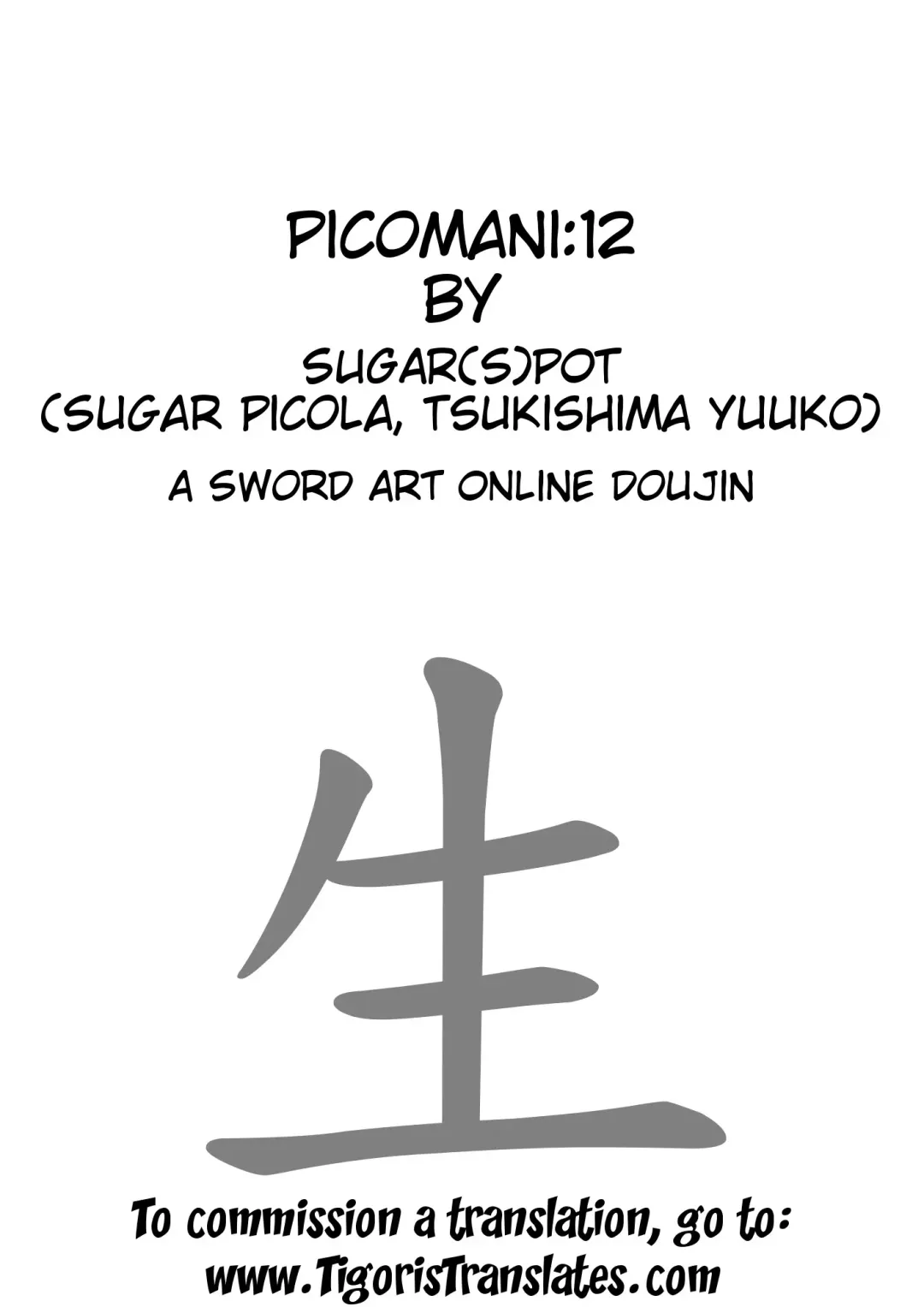 [Sugar Picola - Tsukishima Yuuko] PICOMANI：12 Fhentai - Page 3