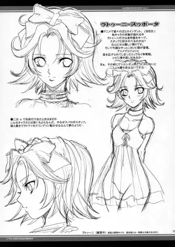 [Chiro] Pretty Heroines 1 Fhentai - Page 16