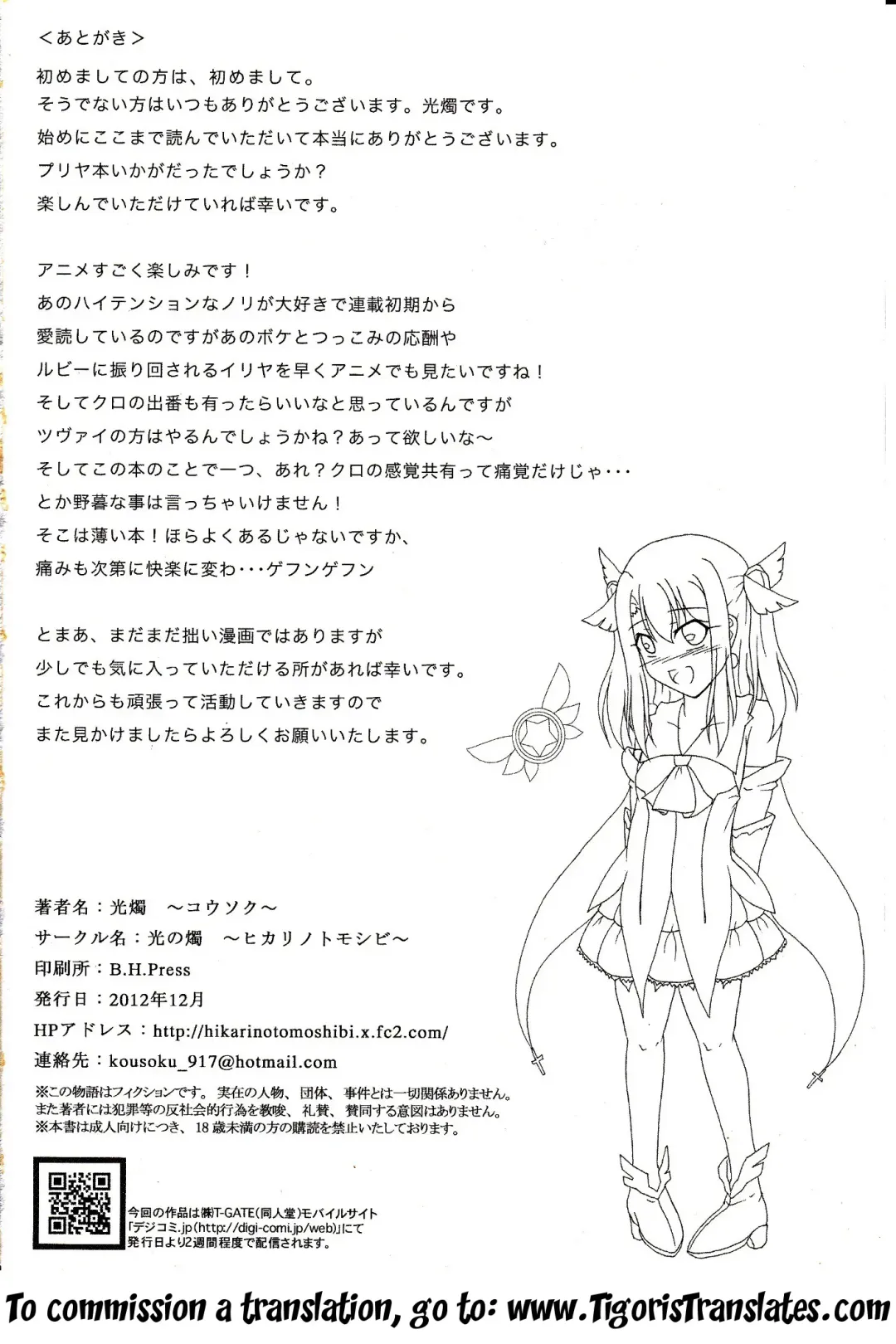 [Kousoku] Magical Ruby chan no Seigi wo Daite Dekishi shiro!! | Drowning in Magical Ruby-chan's Sexual Powers!! Fhentai - Page 25