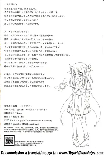 [Kousoku] Magical Ruby chan no Seigi wo Daite Dekishi shiro!! | Drowning in Magical Ruby-chan's Sexual Powers!! Fhentai - Page 25