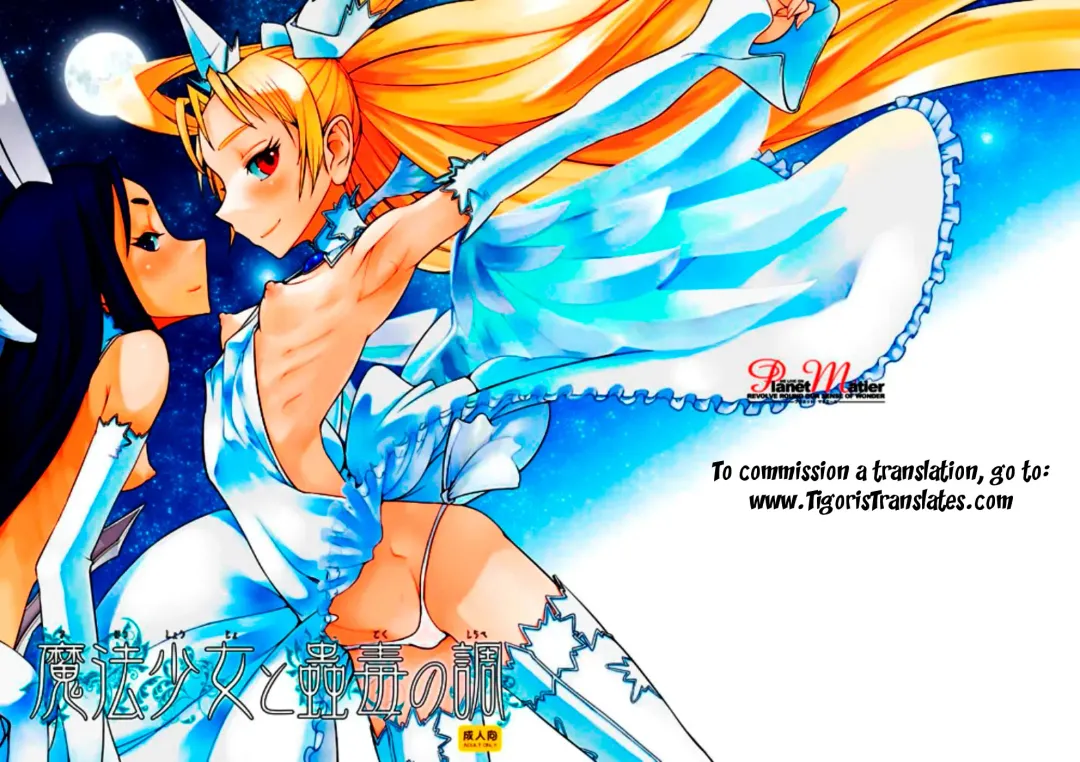 [Aki - Tizumi - Yamamoto Canponi] Mahou Shoujo to Kodoku no Shirabe | The Magical Girl and The Magical Potion Fhentai - Page 1