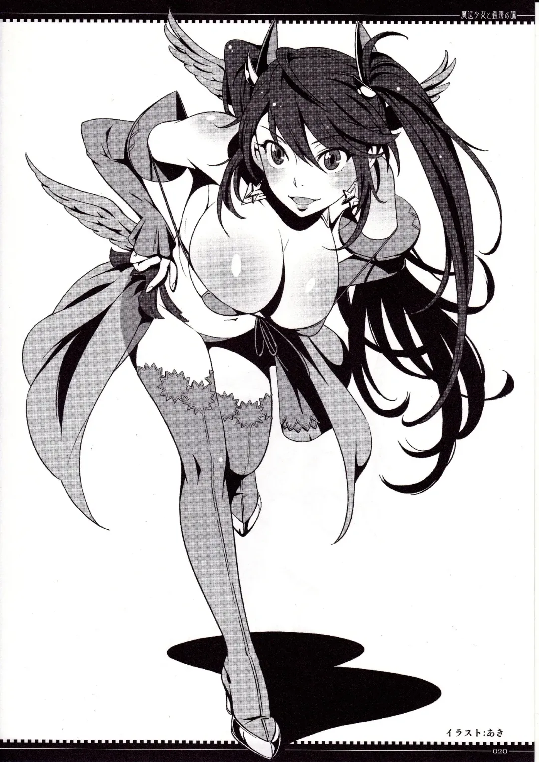 [Aki - Tizumi - Yamamoto Canponi] Mahou Shoujo to Kodoku no Shirabe | The Magical Girl and The Magical Potion Fhentai - Page 20