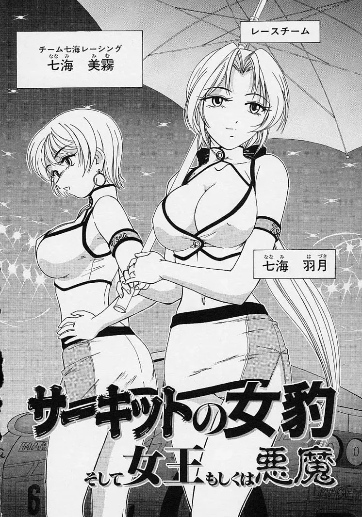 [Wanyanaguda] Omake No Musume Fhentai - Page 108