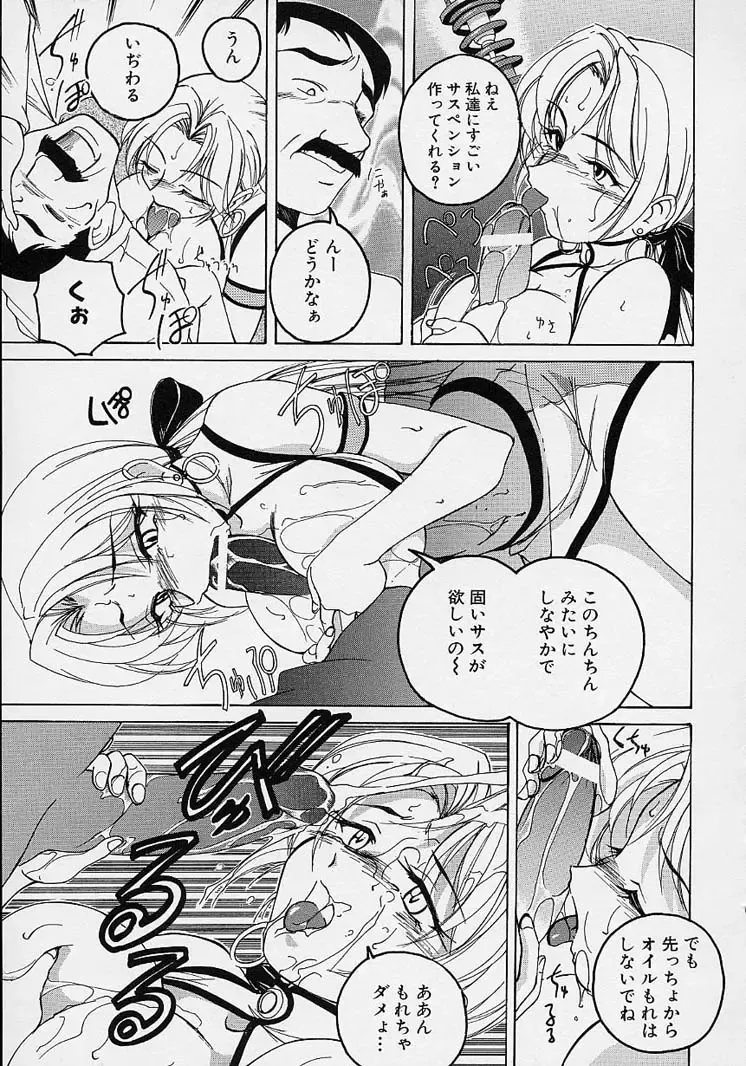 [Wanyanaguda] Omake No Musume Fhentai - Page 113
