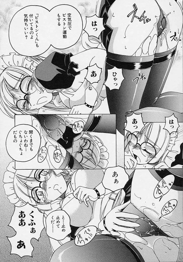 [Wanyanaguda] Omake No Musume Fhentai - Page 130