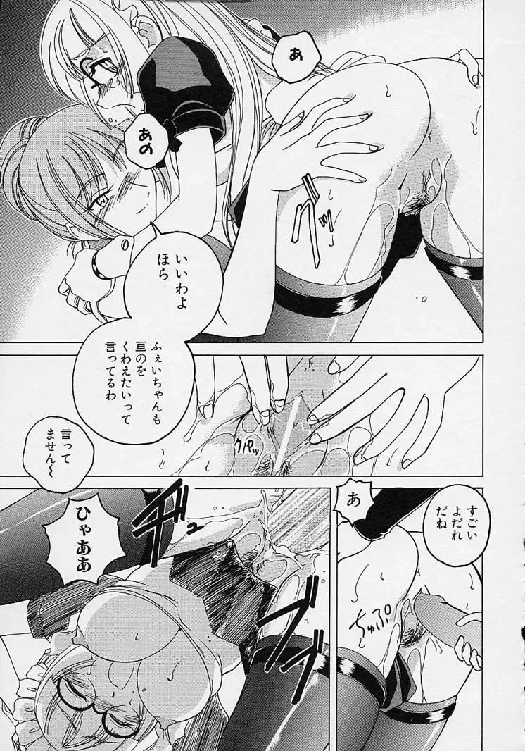 [Wanyanaguda] Omake No Musume Fhentai - Page 133