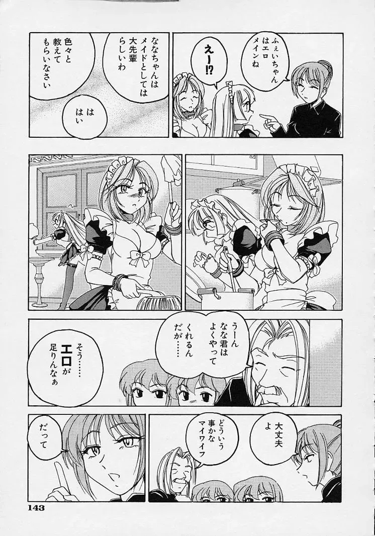 [Wanyanaguda] Omake No Musume Fhentai - Page 147