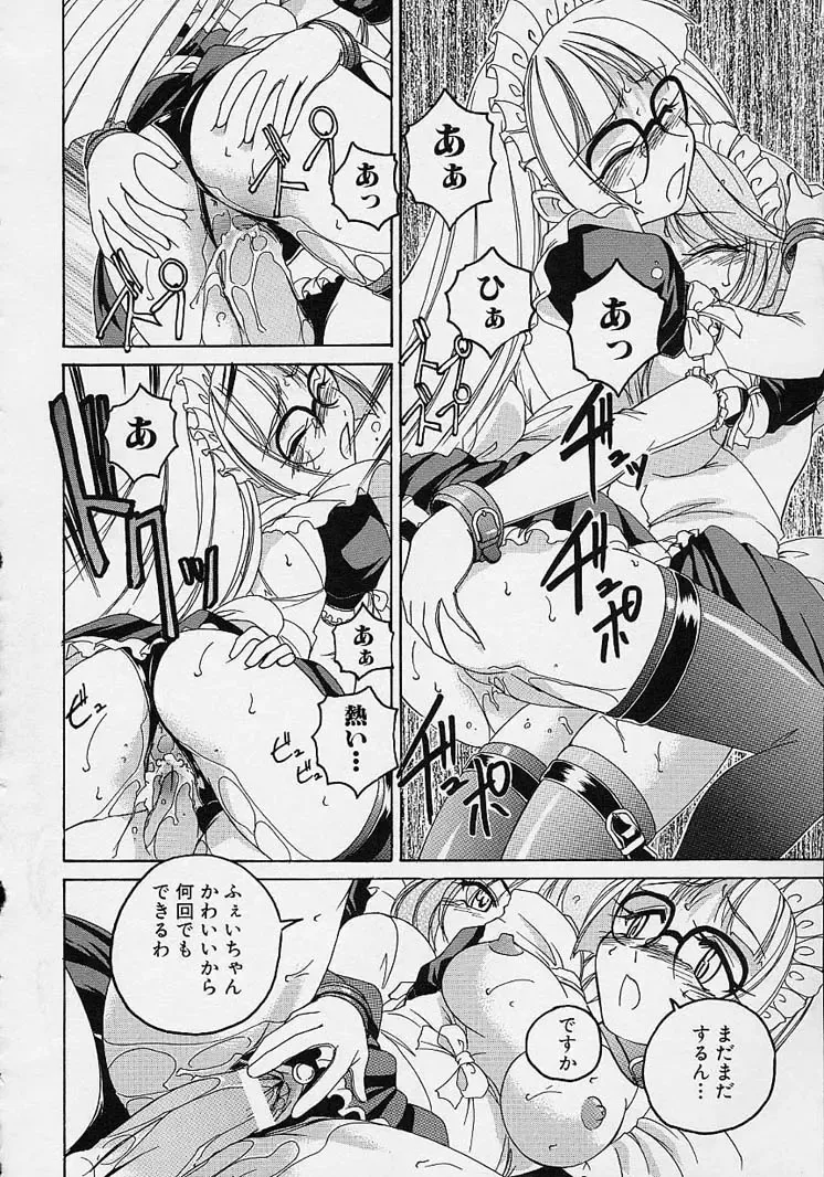 [Wanyanaguda] Omake No Musume Fhentai - Page 152