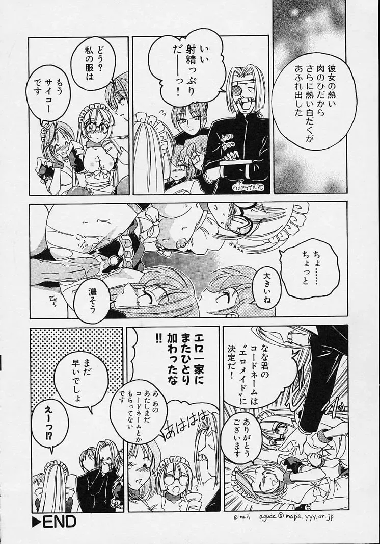 [Wanyanaguda] Omake No Musume Fhentai - Page 154