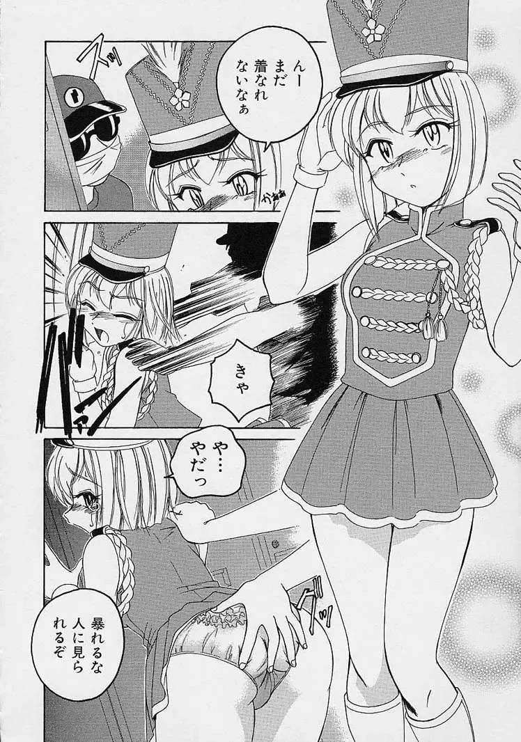 [Wanyanaguda] Omake No Musume Fhentai - Page 16