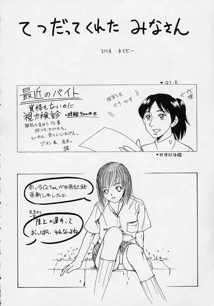 [Wanyanaguda] Omake No Musume Fhentai - Page 168