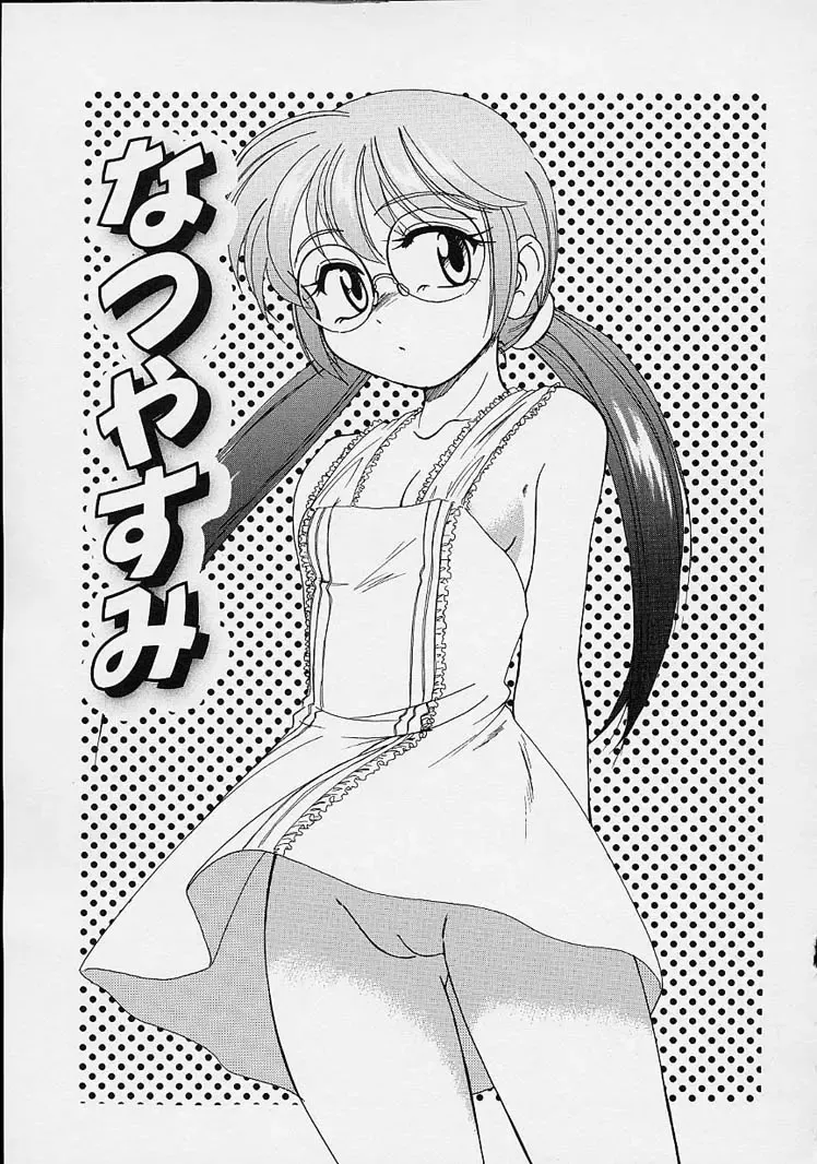 [Wanyanaguda] Omake No Musume Fhentai - Page 23