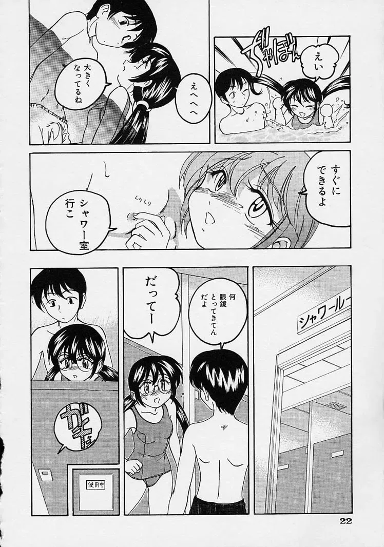 [Wanyanaguda] Omake No Musume Fhentai - Page 26