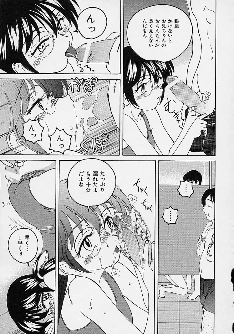 [Wanyanaguda] Omake No Musume Fhentai - Page 27