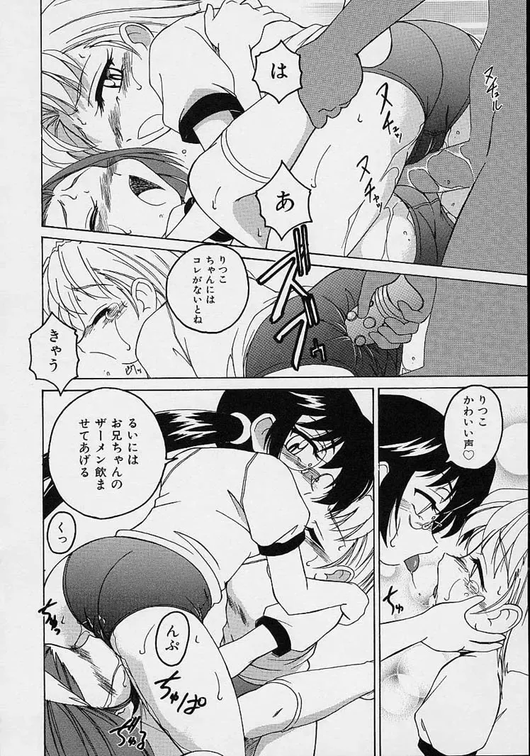 [Wanyanaguda] Omake No Musume Fhentai - Page 50