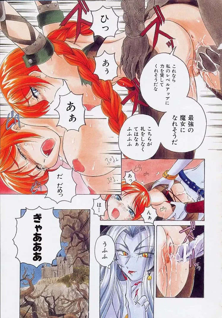 [Wanyanaguda] Omake No Musume Fhentai - Page 73