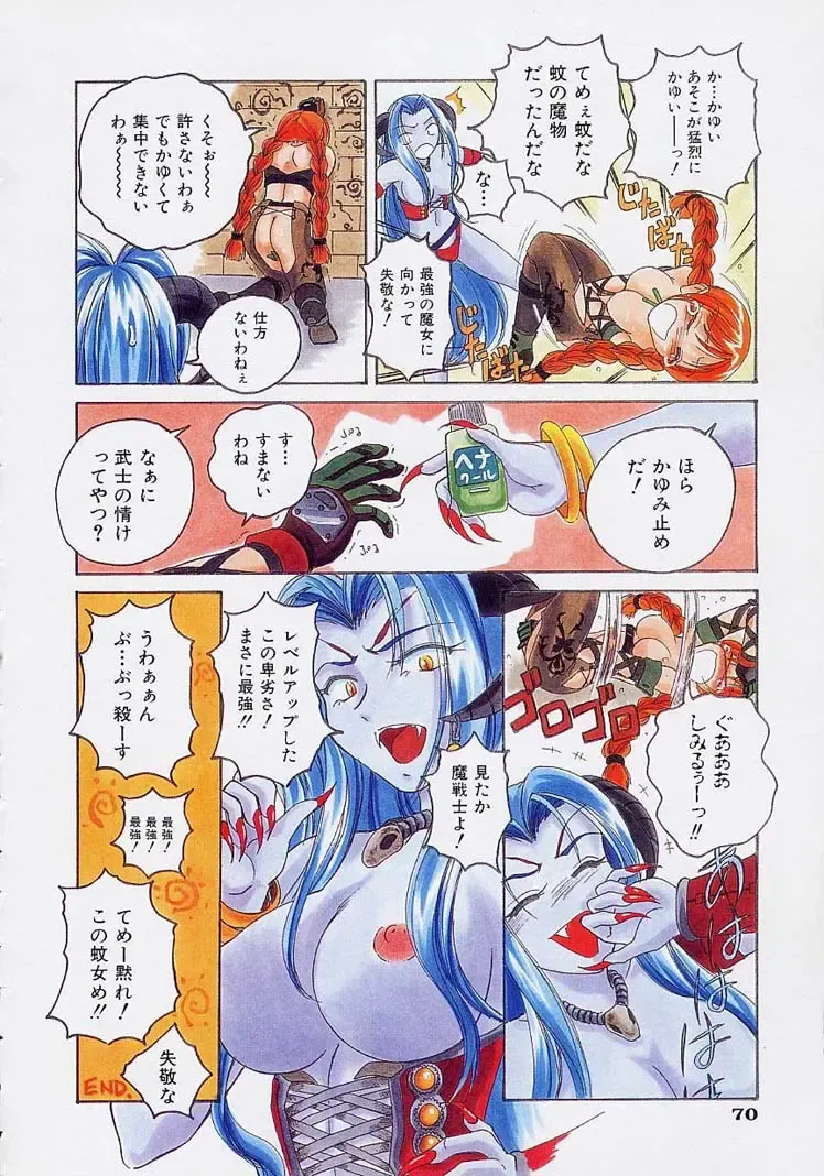 [Wanyanaguda] Omake No Musume Fhentai - Page 74