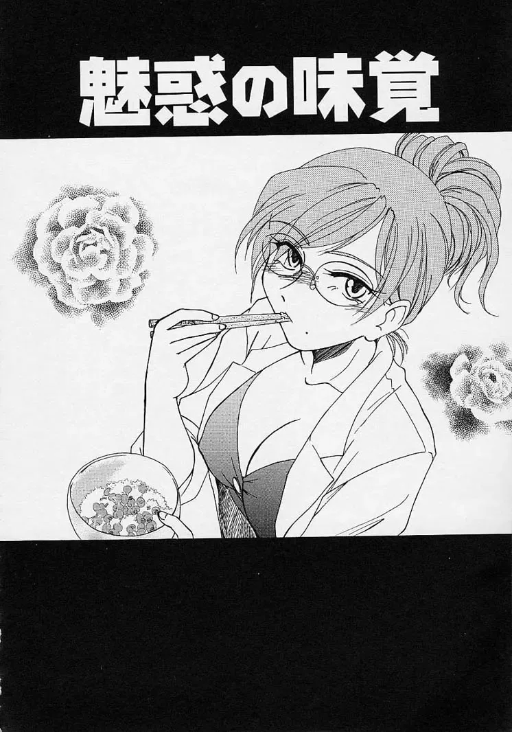 [Wanyanaguda] Omake No Musume Fhentai - Page 76