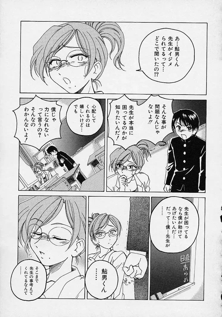 [Wanyanaguda] Omake No Musume Fhentai - Page 77