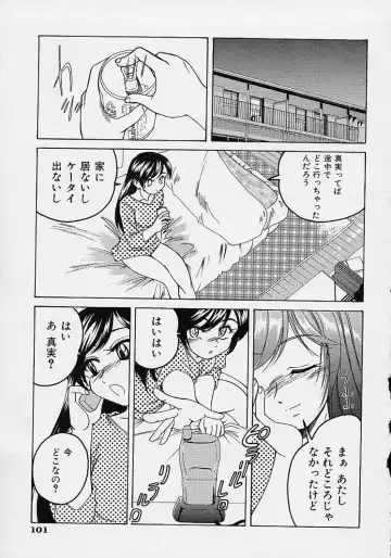 [Wanyanaguda] Omake No Musume Fhentai - Page 105