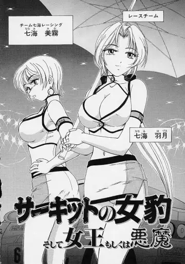 [Wanyanaguda] Omake No Musume Fhentai - Page 108