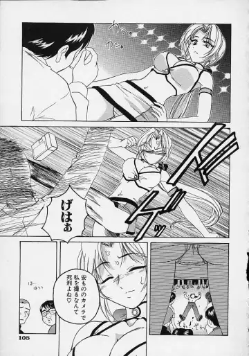 [Wanyanaguda] Omake No Musume Fhentai - Page 109