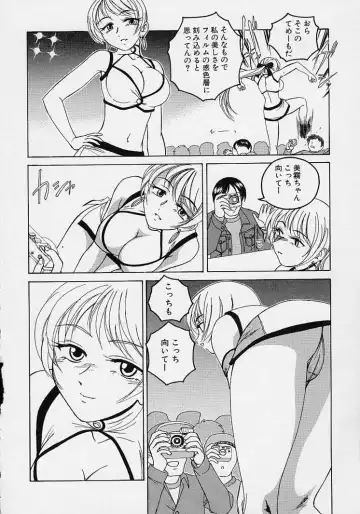 [Wanyanaguda] Omake No Musume Fhentai - Page 110