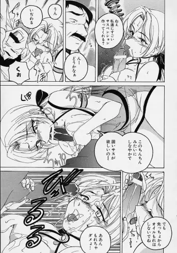 [Wanyanaguda] Omake No Musume Fhentai - Page 113
