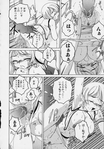 [Wanyanaguda] Omake No Musume Fhentai - Page 116