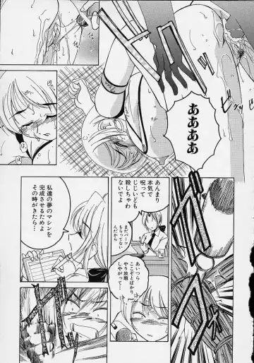 [Wanyanaguda] Omake No Musume Fhentai - Page 117