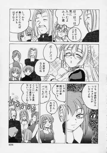 [Wanyanaguda] Omake No Musume Fhentai - Page 125