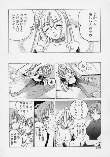 [Wanyanaguda] Omake No Musume Fhentai - Page 126