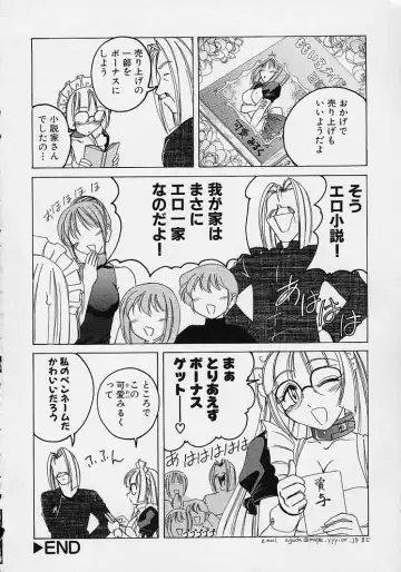 [Wanyanaguda] Omake No Musume Fhentai - Page 138