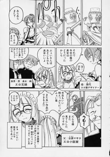 [Wanyanaguda] Omake No Musume Fhentai - Page 145
