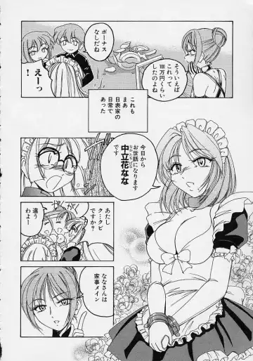 [Wanyanaguda] Omake No Musume Fhentai - Page 146