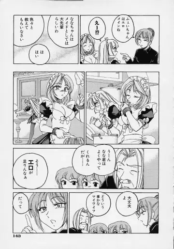 [Wanyanaguda] Omake No Musume Fhentai - Page 147