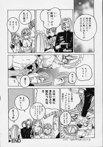 [Wanyanaguda] Omake No Musume Fhentai - Page 154