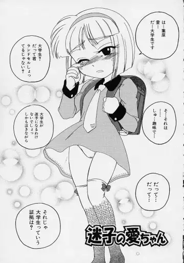 [Wanyanaguda] Omake No Musume Fhentai - Page 155